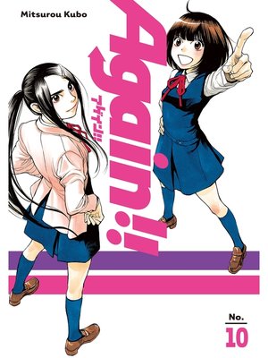 cover image of Again！！, Volume 10